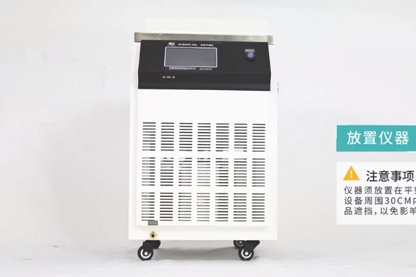 實驗型鐘罩式冷凍干燥機產品介紹與操作演示視頻