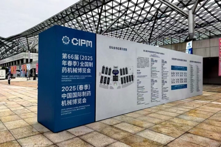 新芝凍干閃耀第66屆制藥機械博覽會 以創(chuàng)新科技引領(lǐng)凍干行業(yè)未來