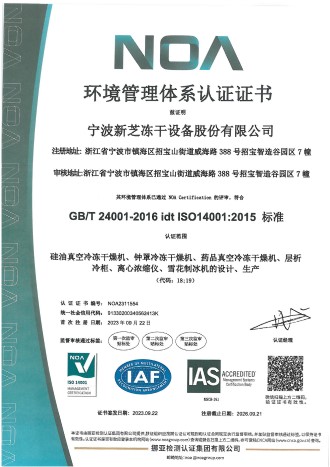 ISO14001:2015環境管理體系認證