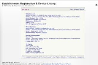 美國食品藥品監督管理局FDA認證