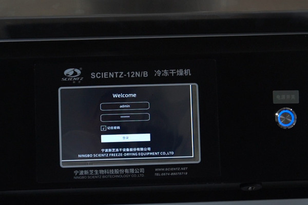 新芝小型真空冷凍干燥機實拍圖2